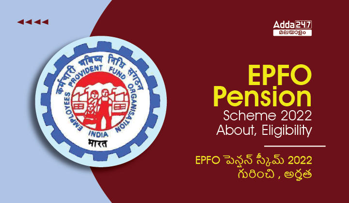 EPFO Pension Scheme 2022-01