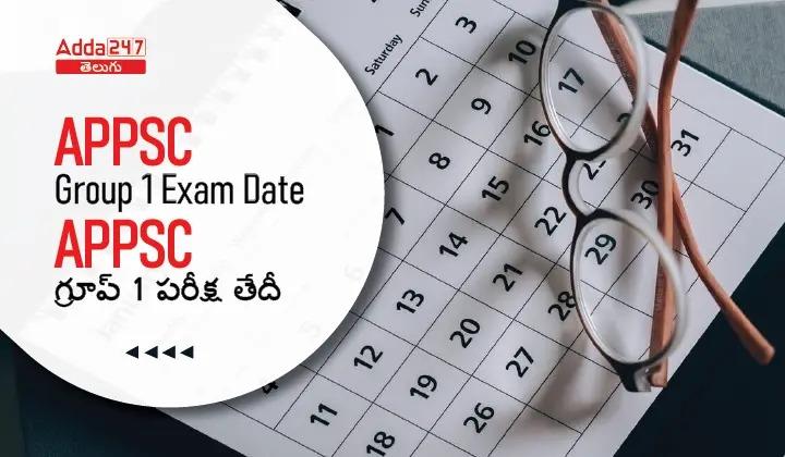 APPSC Group 1 2022 Exam Date