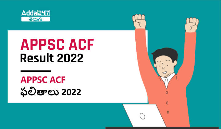 APPSC ACF Result 2022