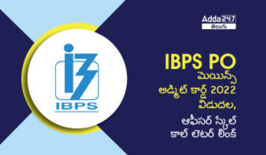 IBPS PO Mains Admit Card 2022