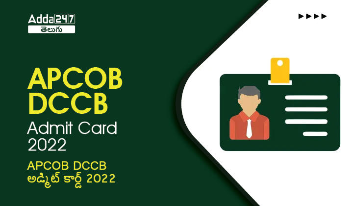 APCOB DCCB Admit Card 2022-01