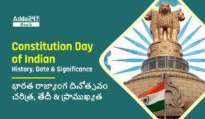 Constitution day of India