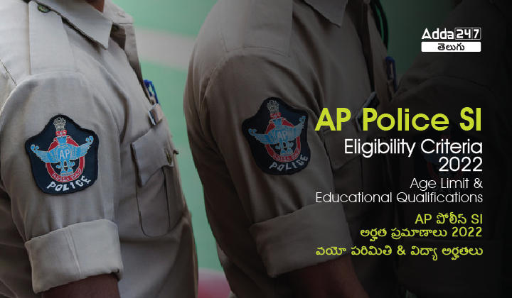AP Police SI Eligibility Criteria 2022 - Age Limit & Educational Qualifications_20.1