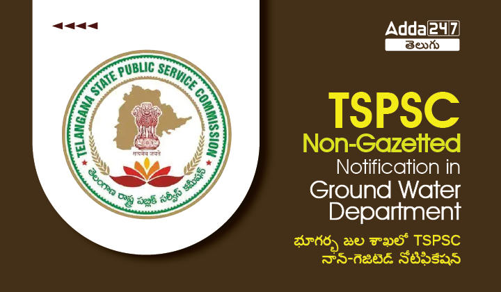 TSPSC Ground Water Department Non-Gazetted Posts Notification 2022_20.1