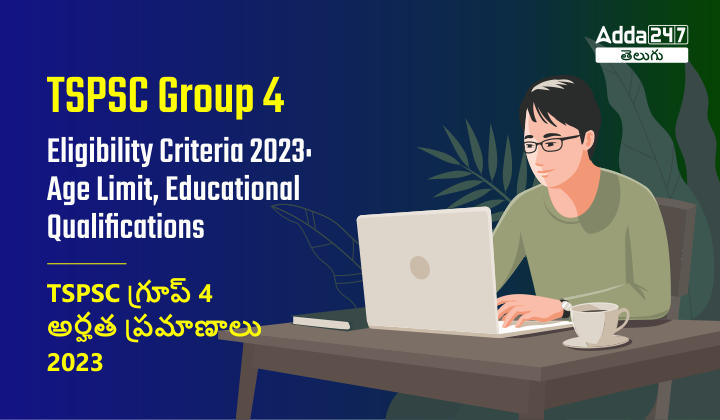 TSPSC Group 4 Eligibility Criteria 2023 - Age limit, Educational Qualifications