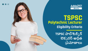 TSPSC Polytechnic Lecturer Eligibility Criteria