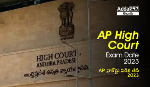 AP High Court exam date 2023