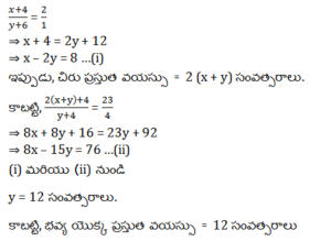 Aptitude MCQs Questions And Answers in telugu_6.1
