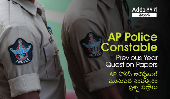 AP Police Constable Previous Year Papers