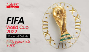 FIFA World Cup 2022 : Winners, Awards and More Details | FIFA ప్రపంచ కప్ 2022