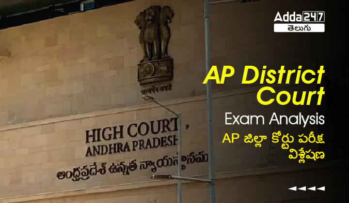 AP District court Exam analysis 2022 For All Shifts (December)_20.1