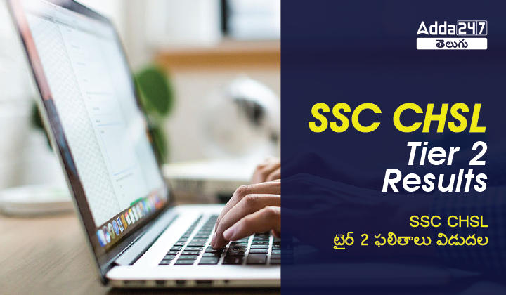 SSC CHSL Tier 2 Results-01