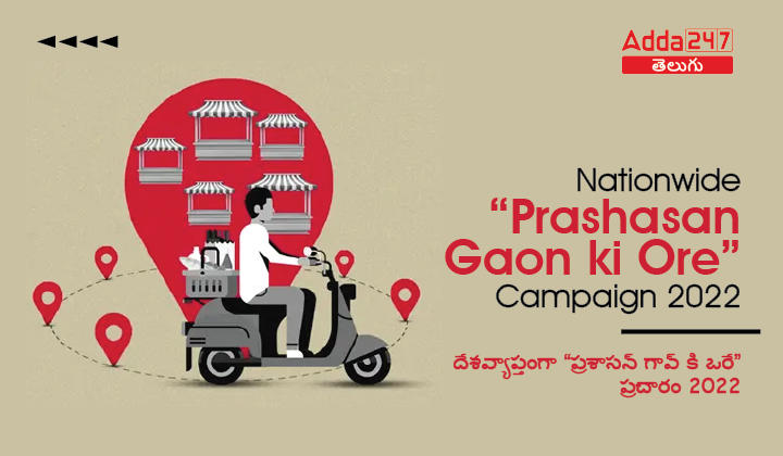 Nationwide “Prashasan Gaon ki Ore” Campaign 2022
