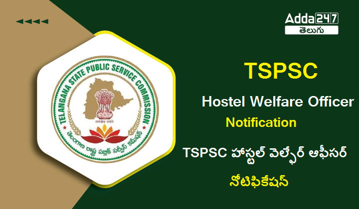 TSPSC Hostel Welfare Officer Notification