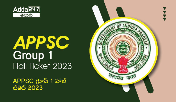 APPSC Group 1 Hall Ticket 2022-23 for Prelims out, Admit Card Link_20.1