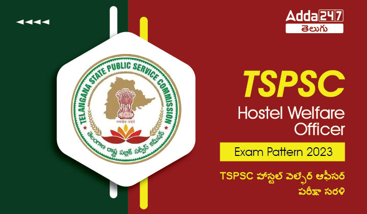 TSPSC Hostel Welfare Officer Exam Pattern 2023