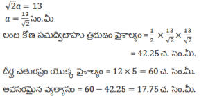 Aptitude MCQs Questions And Answers in telugu 27 December 2022_6.1