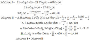 Aptitude MCQs Questions And Answers in telugu 27 December 2022_9.1