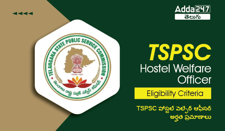 TSPSC Hostel Welfare Officer Eligibility Criteria 2023_20.1
