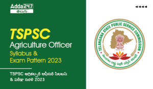 TSPSC Agriculture Officer Syllabus 2023, Download Syllabus Pdf | TSPSC అగ్రికల్చర్ ఆఫీసర్ సిలబస్ 2023