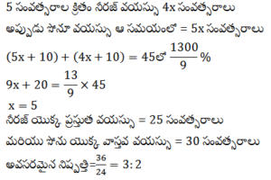 Aptitude MCQs Questions And Answers in telugu 30 December 2022_7.1