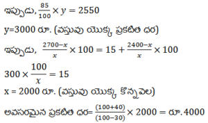 Aptitude MCQs Questions And Answers in telugu 31 December 2022_60.1