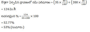 Aptitude MCQs Questions And Answers in telugu 31 December 2022_110.1