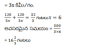 Aptitude MCQs Questions And Answers in telugu 31 December 2022_120.1