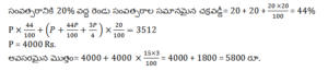 Aptitude MCQs Questions And Answers in telugu 3rd January 2023_10.1