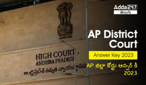 AP District Court Answer Key 2023-01