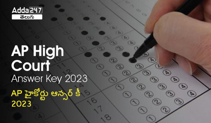 AP High Court Answer Key 2023 Out, Download Response Sheet & Objection Link_20.1
