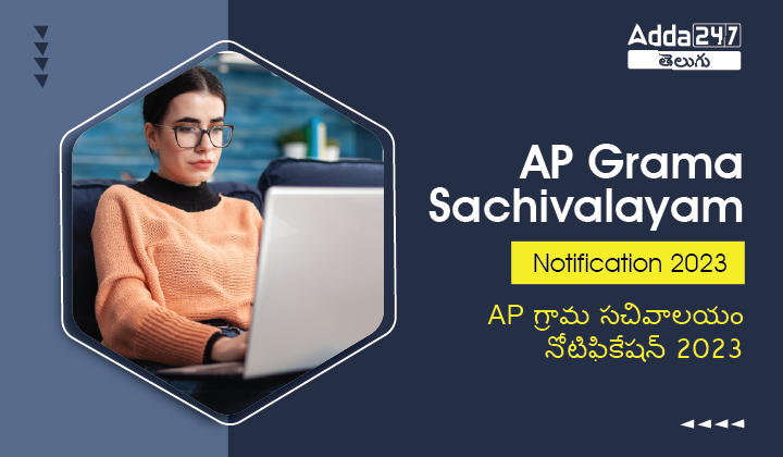 AP Grama Sachivalayam Notification 2023-01