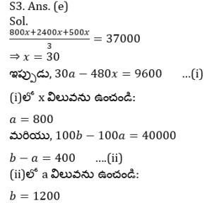 Aptitude MCQs Questions And Answers in Telugu 05 January 2023_9.1