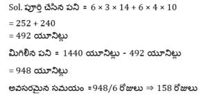 Aptitude MCQs Questions And Answers in Telugu 05 January 2023_150.1