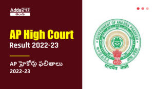 AP High Court Result 2022-23