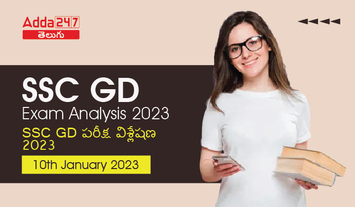 SSC GD Exam Analysis 2023, 10th January 2023 Shift 1: SSC GD Exam Review_20.1