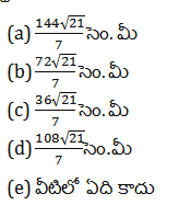 Aptitude MCQs Questions And Answers in Telugu 10 January 2023_4.1