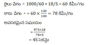 Aptitude MCQs Questions And Answers in Telugu 10 January 2023_11.1