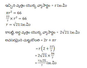 Aptitude MCQs Questions And Answers in Telugu 10 January 2023_13.1