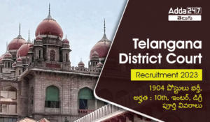 Telangana District Court Notification