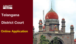 Telangana District Court Recruitment 2023 Apply Online, Application Form Last Date | తెలంగాణ జిల్లా రిక్రూట్‌మెంట్ ఆన్‌లైన్‌ దరఖాస్తు 