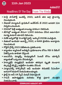 Current Affairs in Telugu (రోజువారీ కరెంట్ అఫైర్స్) | 11 January 2023_27.1