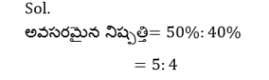 Aptitude MCQs Questions And Answers in Telugu 12 January 2023_17.1
