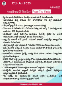 Daily Current Affairs- 17 Jan 2023-Telugu