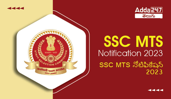 SSC MTS నోటిఫికేషన్ 2023 PDF, 1558 ఖాళీల కోసం దరఖాస్తు చివరి తేది 21 జూలై 2023_20.1