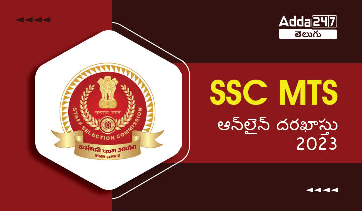 SSC MTS Apply Online 2023, Last Date Extended to Apply Online_20.1
