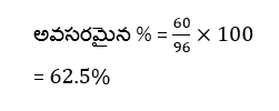 Aptitude MCQs Questions And Answers in Telugu_6.1