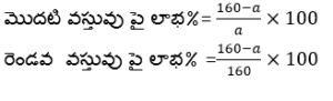 Aptitude MCQs Questions And Answers in Telugu_110.1