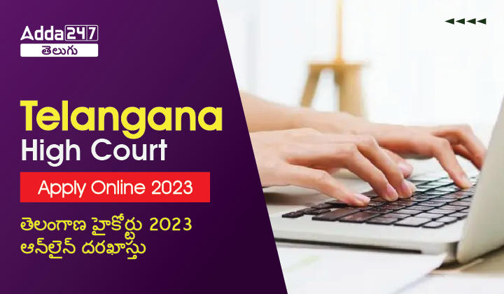 Telangana High Court Recruitment  Online Application