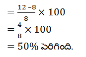Aptitude MCQs Questions And Answers in Telugu 20 January 2023_8.1